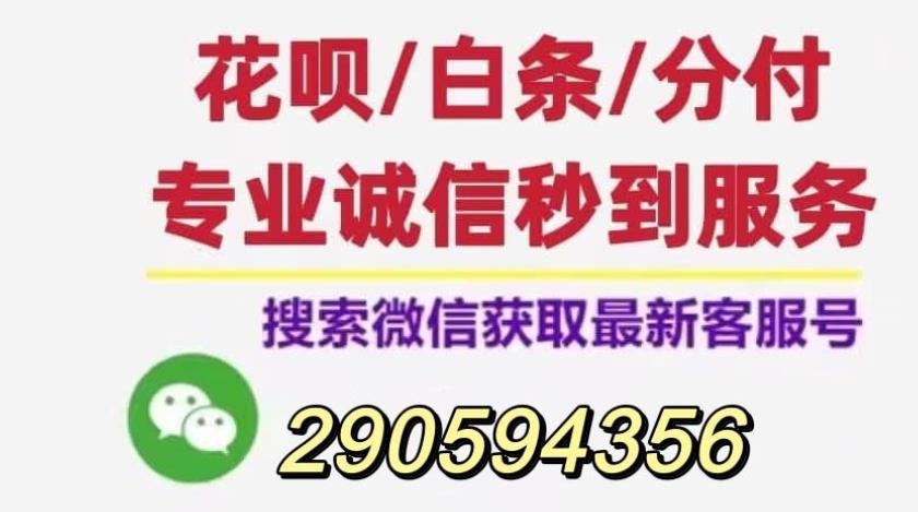大家应该都知道花呗是支付宝旗下的消费信贷产品,主要的特点就是.