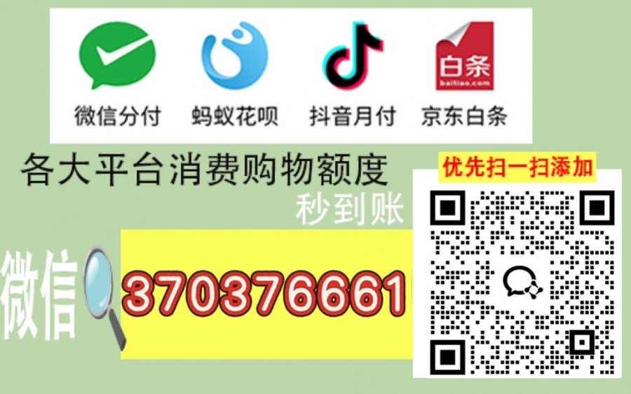 2025花呗怎么套出现金,总结7个方法秒到花呗是很多年轻人都在使...